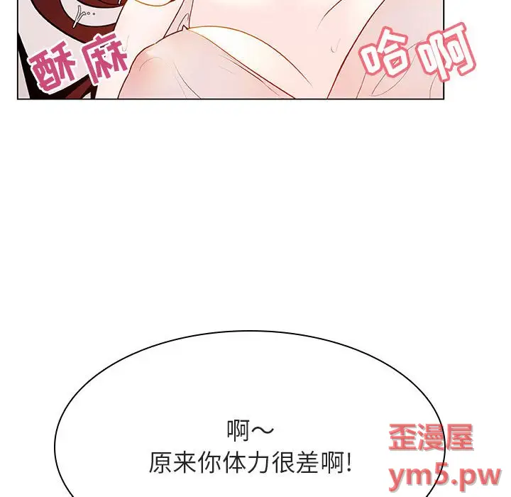与上司的密约[顶通]韩漫全集-第 45 话无删减无遮挡章节图片 