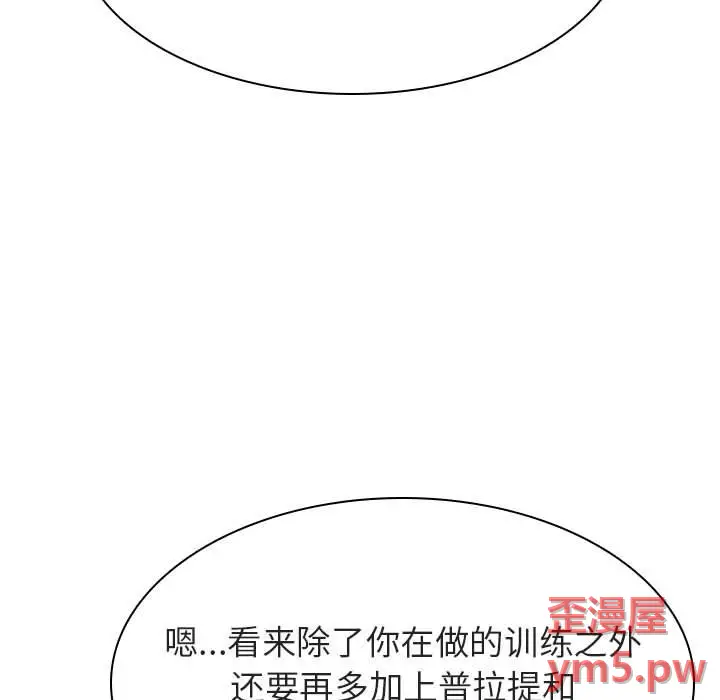 与上司的密约[顶通]韩漫全集-第 45 话无删减无遮挡章节图片 