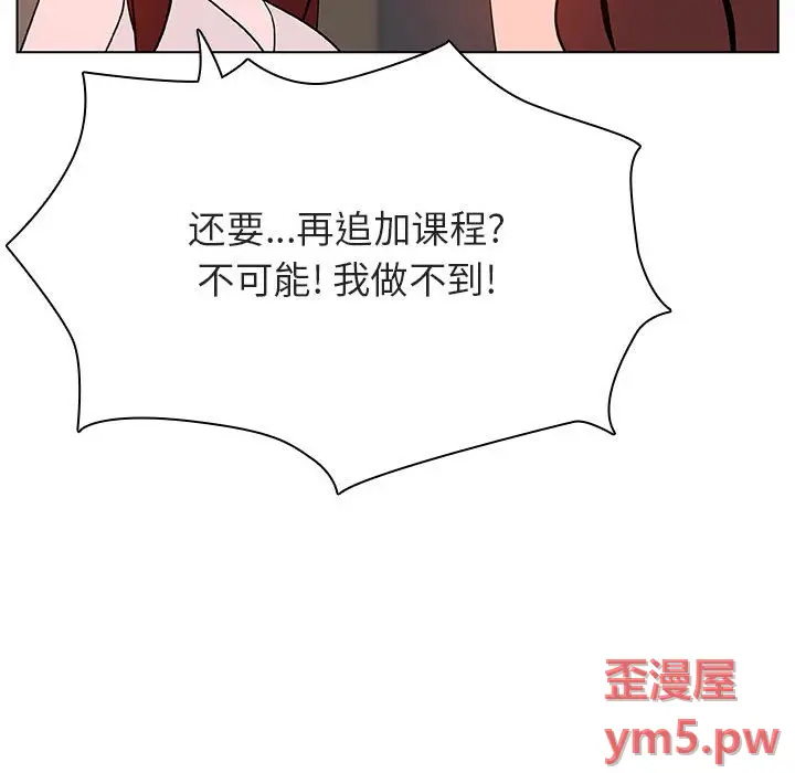 与上司的密约[顶通]韩漫全集-第 45 话无删减无遮挡章节图片 