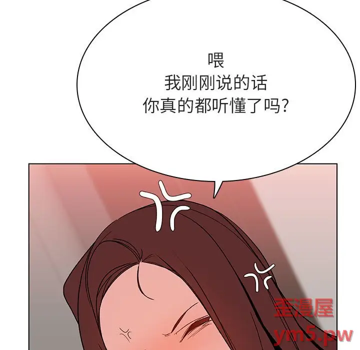 与上司的密约[顶通]韩漫全集-第 45 话无删减无遮挡章节图片 