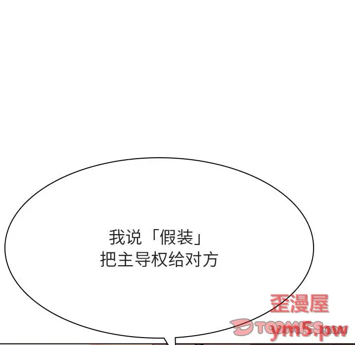 与上司的密约[顶通]韩漫全集-第 45 话无删减无遮挡章节图片 