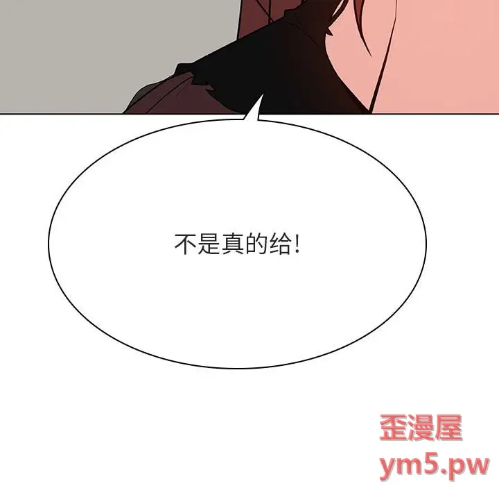 与上司的密约[顶通]韩漫全集-第 45 话无删减无遮挡章节图片 