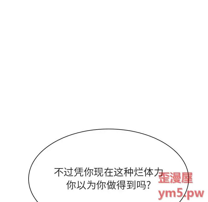 与上司的密约[顶通]韩漫全集-第 45 话无删减无遮挡章节图片 