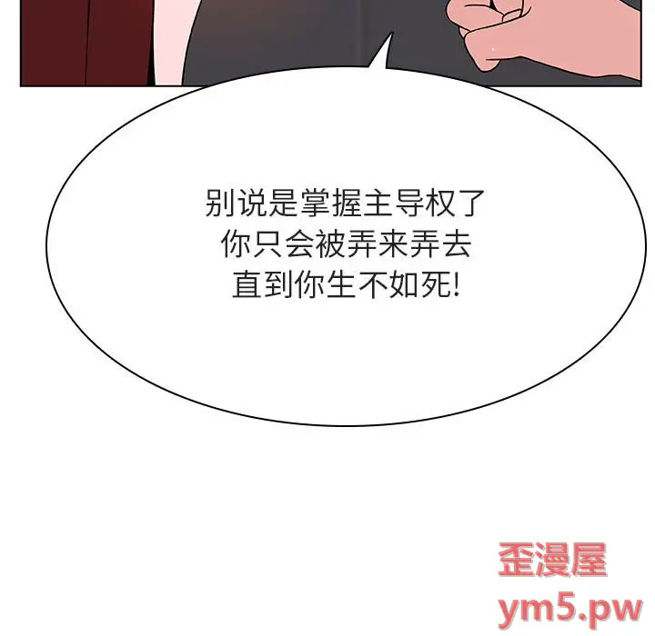 与上司的密约[顶通]韩漫全集-第 45 话无删减无遮挡章节图片 