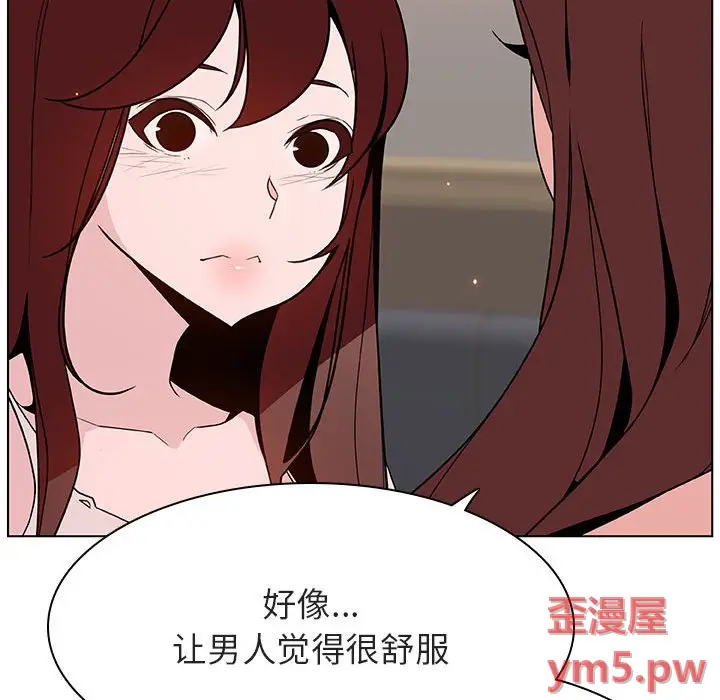 与上司的密约[顶通]韩漫全集-第 45 话无删减无遮挡章节图片 