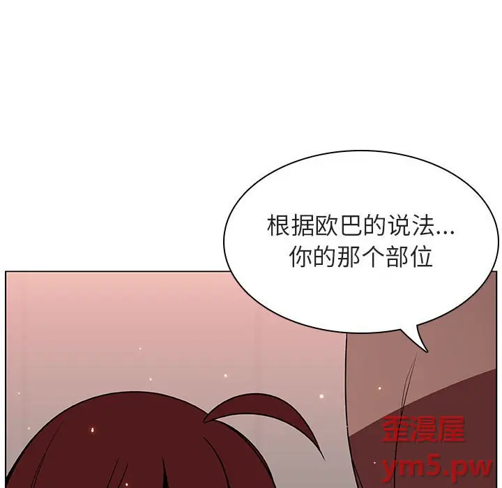 与上司的密约[顶通]韩漫全集-第 45 话无删减无遮挡章节图片 
