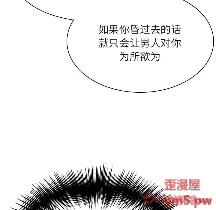 与上司的密约[顶通]韩漫全集-第 45 话无删减无遮挡章节图片 