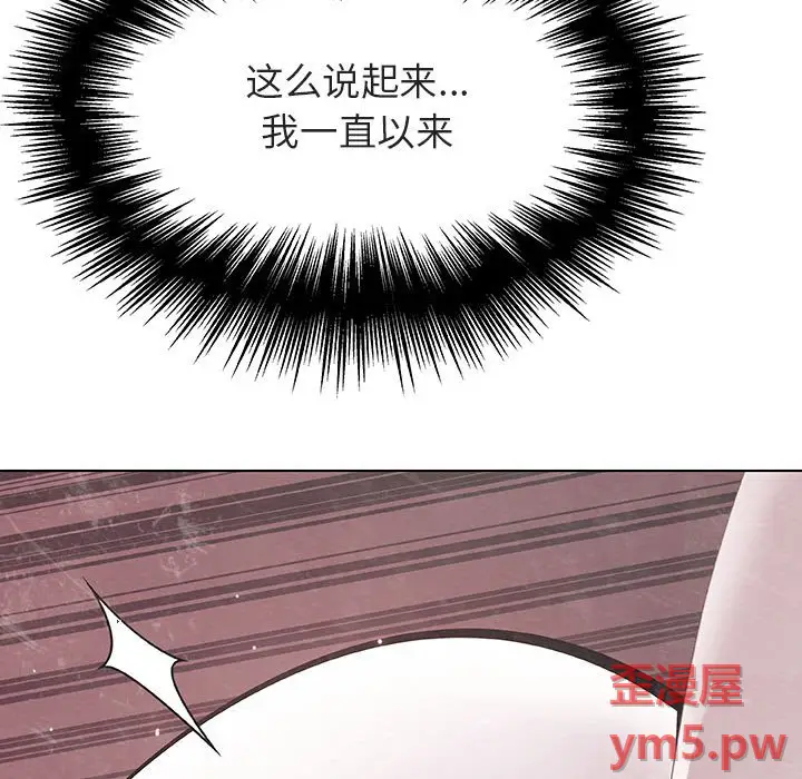 与上司的密约[顶通]韩漫全集-第 45 话无删减无遮挡章节图片 