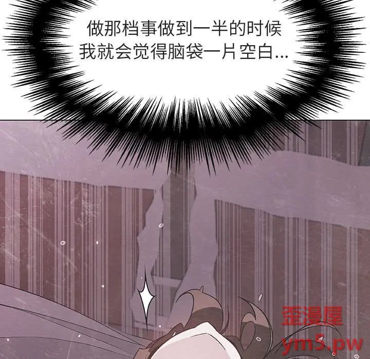 与上司的密约[顶通]韩漫全集-第 45 话无删减无遮挡章节图片 