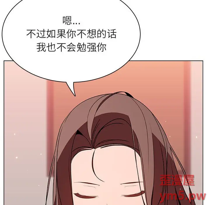 与上司的密约[顶通]韩漫全集-第 45 话无删减无遮挡章节图片 