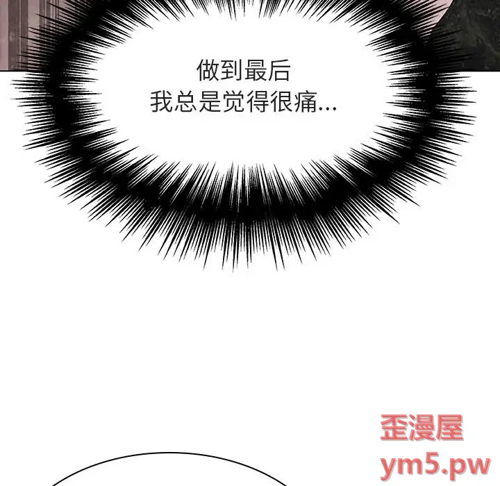 与上司的密约[顶通]韩漫全集-第 45 话无删减无遮挡章节图片 