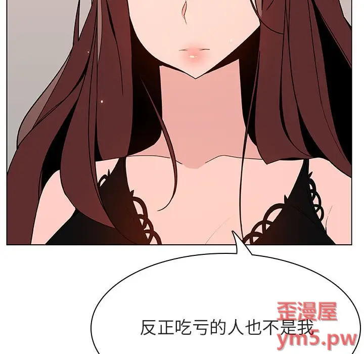 与上司的密约[顶通]韩漫全集-第 45 话无删减无遮挡章节图片 