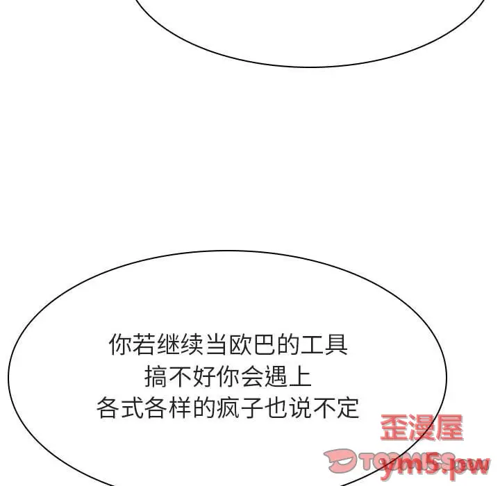与上司的密约[顶通]韩漫全集-第 45 话无删减无遮挡章节图片 