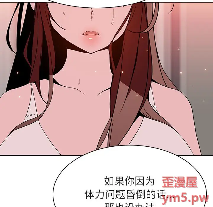 与上司的密约[顶通]韩漫全集-第 45 话无删减无遮挡章节图片 