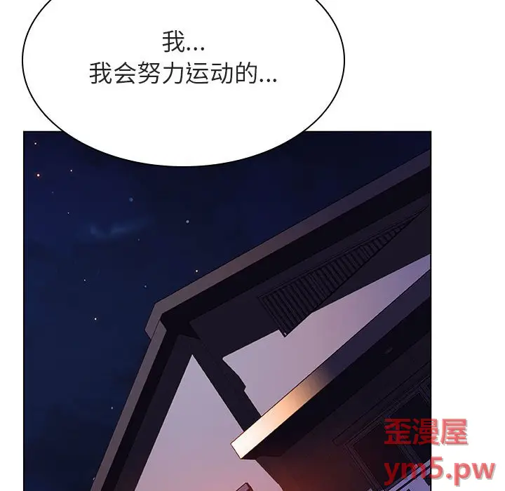 与上司的密约[顶通]韩漫全集-第 45 话无删减无遮挡章节图片 