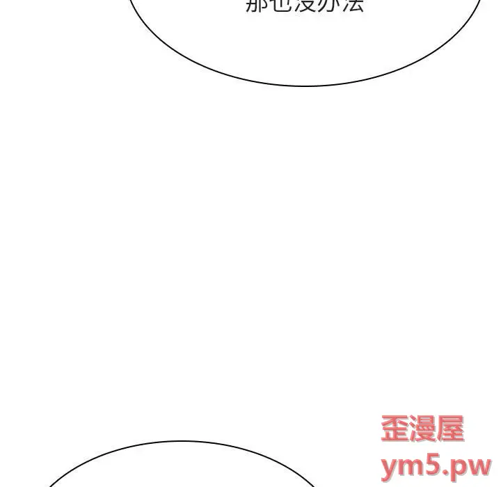 与上司的密约[顶通]韩漫全集-第 45 话无删减无遮挡章节图片 