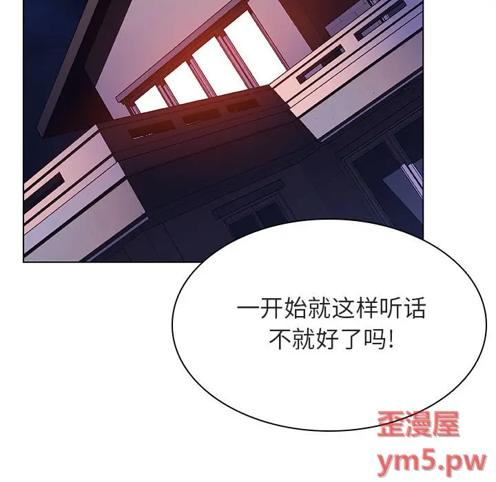 与上司的密约[顶通]韩漫全集-第 45 话无删减无遮挡章节图片 