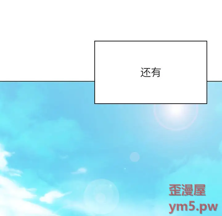 与上司的密约[顶通]韩漫全集-第 45 话无删减无遮挡章节图片 