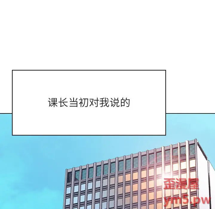 与上司的密约[顶通]韩漫全集-第 45 话无删减无遮挡章节图片 