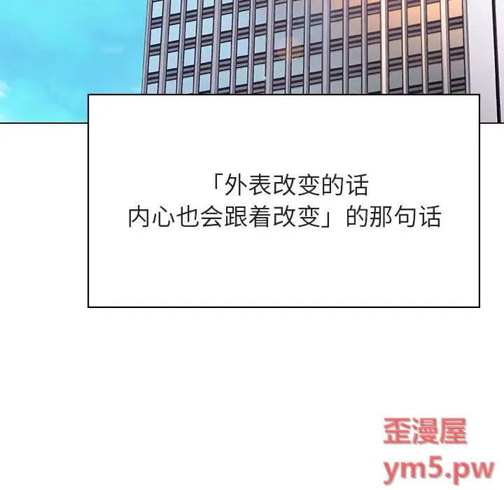 与上司的密约[顶通]韩漫全集-第 45 话无删减无遮挡章节图片 