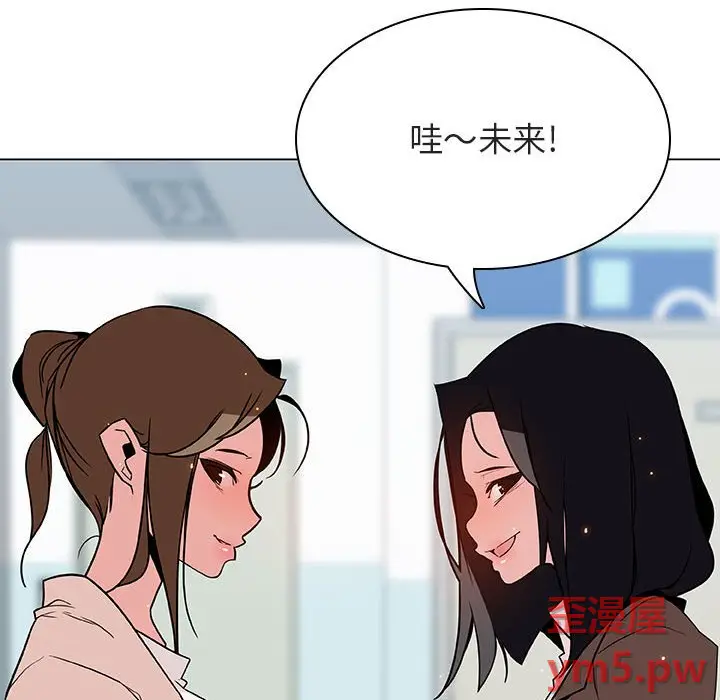 与上司的密约[顶通]韩漫全集-第 45 话无删减无遮挡章节图片 