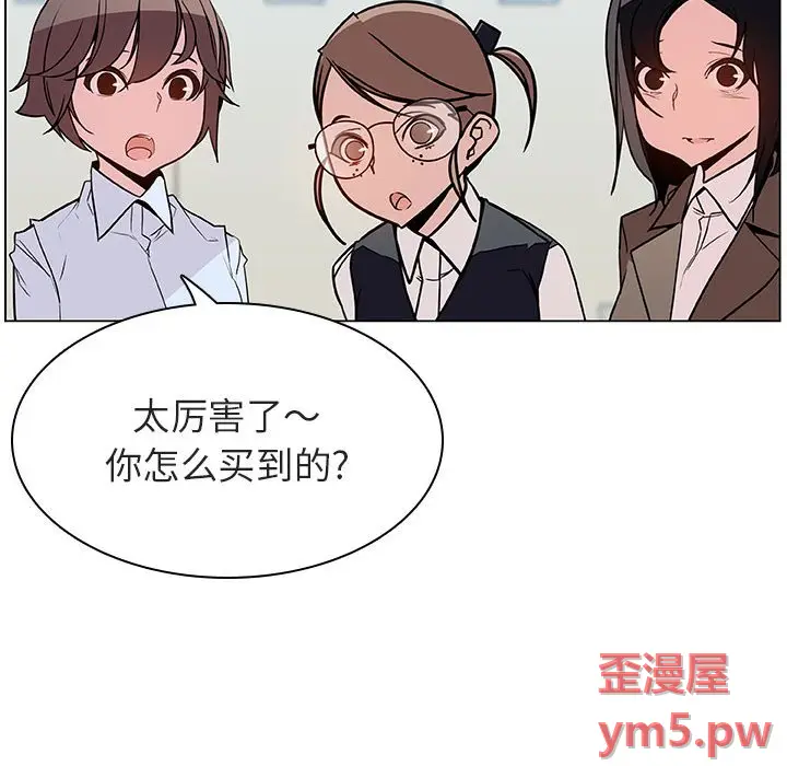与上司的密约[顶通]韩漫全集-第 45 话无删减无遮挡章节图片 