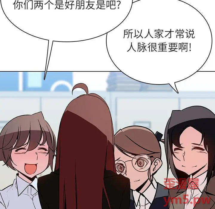 与上司的密约[顶通]韩漫全集-第 45 话无删减无遮挡章节图片 