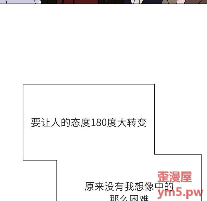 与上司的密约[顶通]韩漫全集-第 45 话无删减无遮挡章节图片 