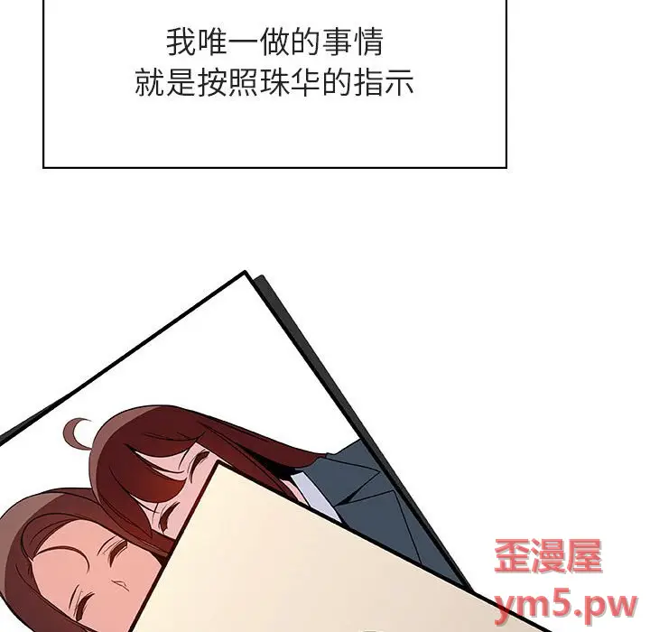 与上司的密约[顶通]韩漫全集-第 45 话无删减无遮挡章节图片 