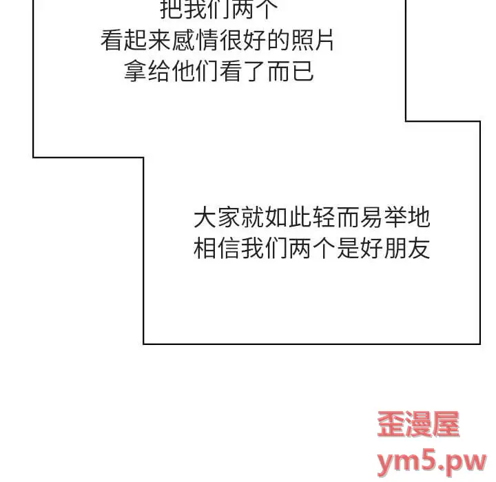 与上司的密约[顶通]韩漫全集-第 45 话无删减无遮挡章节图片 