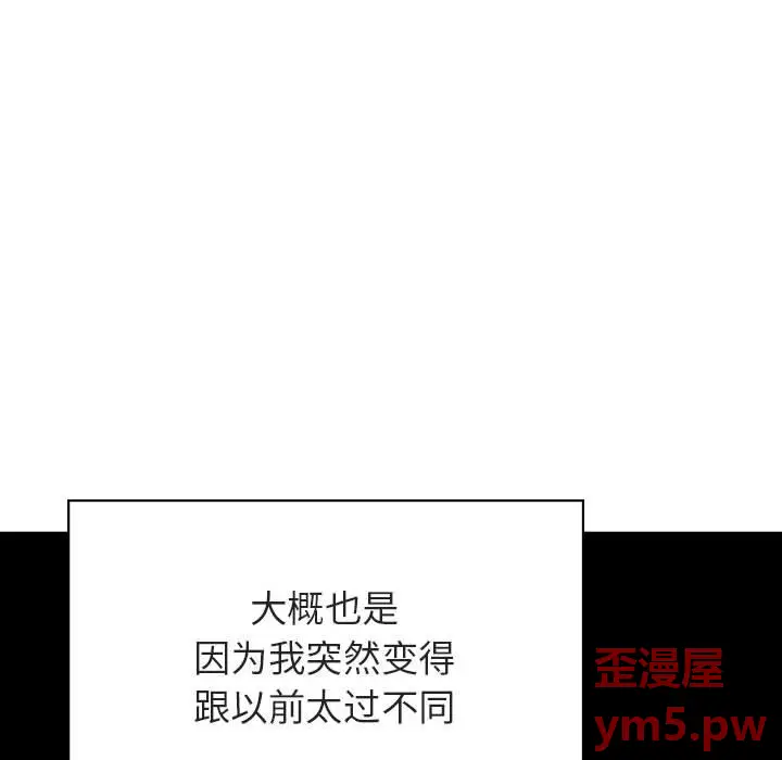 与上司的密约[顶通]韩漫全集-第 45 话无删减无遮挡章节图片 