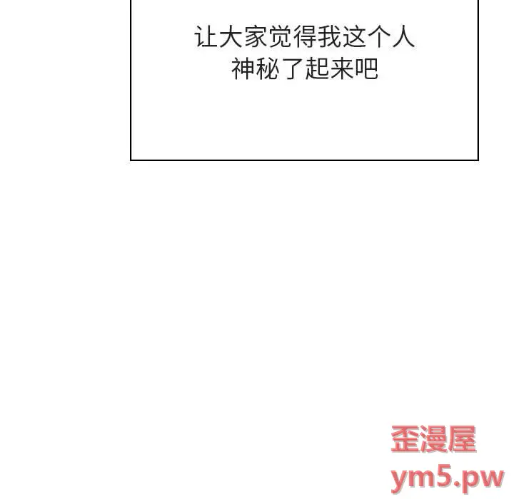 与上司的密约[顶通]韩漫全集-第 45 话无删减无遮挡章节图片 