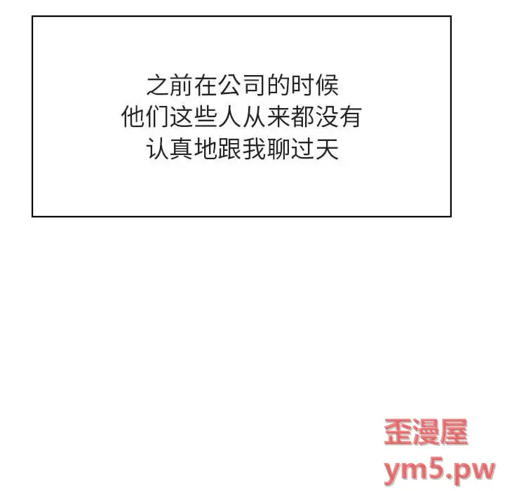 与上司的密约[顶通]韩漫全集-第 45 话无删减无遮挡章节图片 