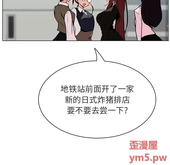 与上司的密约[顶通]韩漫全集-第 45 话无删减无遮挡章节图片 