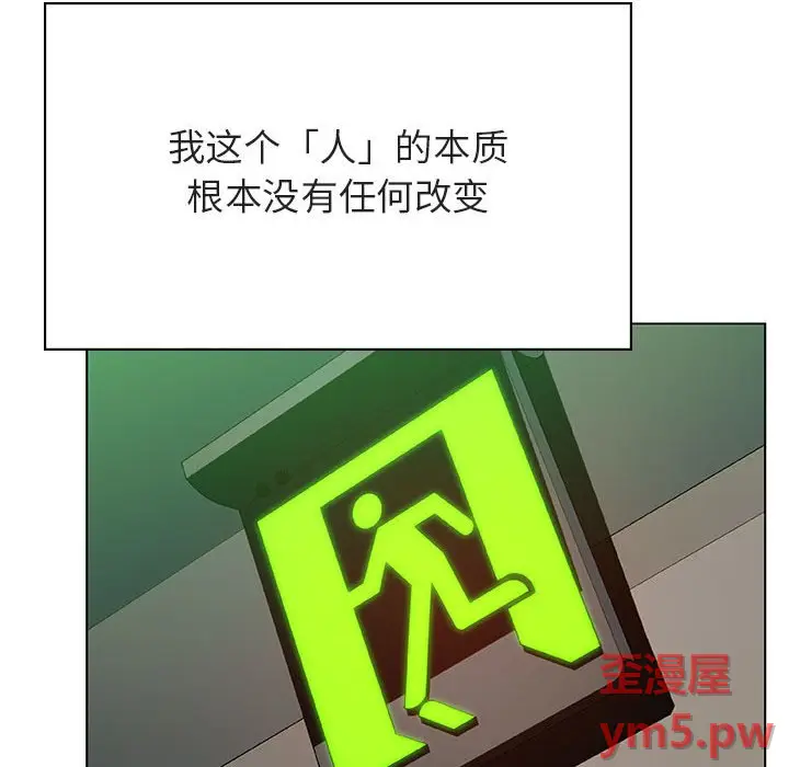 与上司的密约[顶通]韩漫全集-第 45 话无删减无遮挡章节图片 