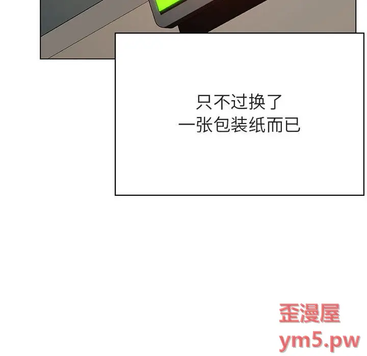 与上司的密约[顶通]韩漫全集-第 45 话无删减无遮挡章节图片 