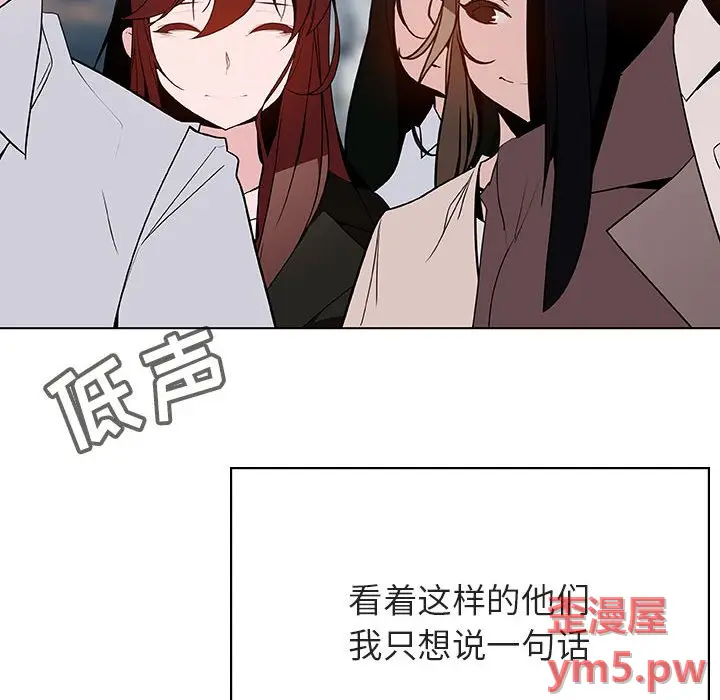 与上司的密约[顶通]韩漫全集-第 45 话无删减无遮挡章节图片 