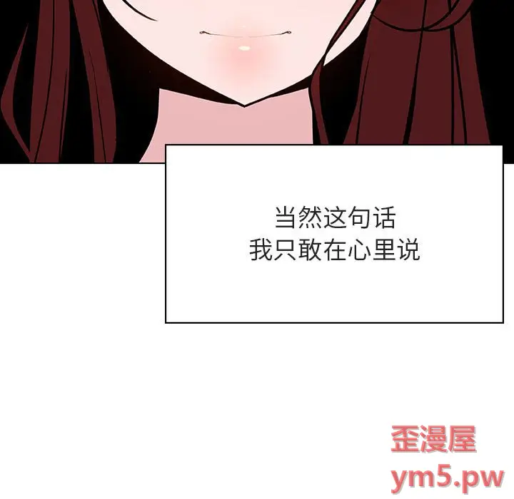 与上司的密约[顶通]韩漫全集-第 45 话无删减无遮挡章节图片 