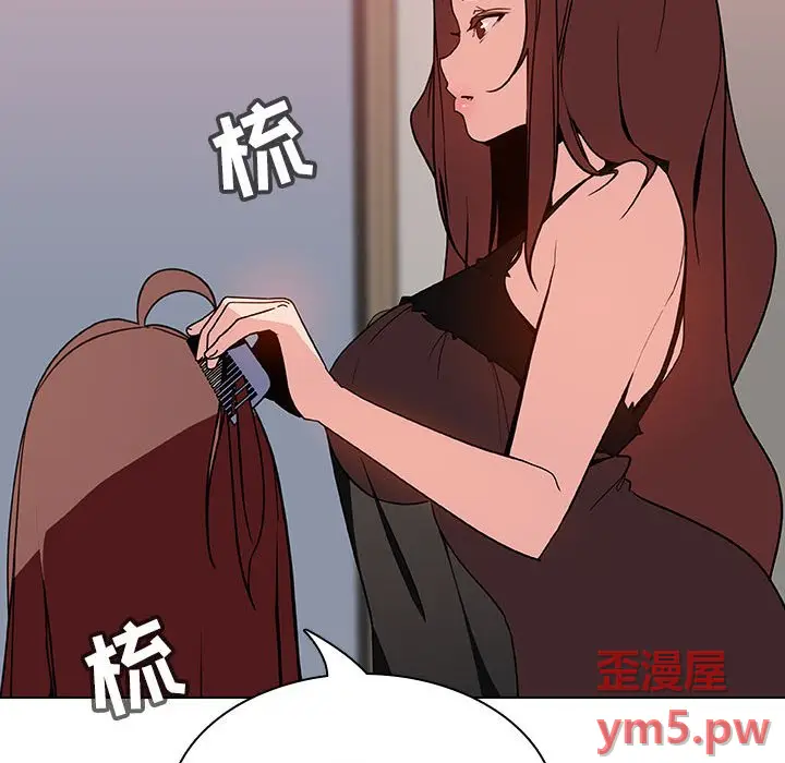 与上司的密约[顶通]韩漫全集-第 45 话无删减无遮挡章节图片 