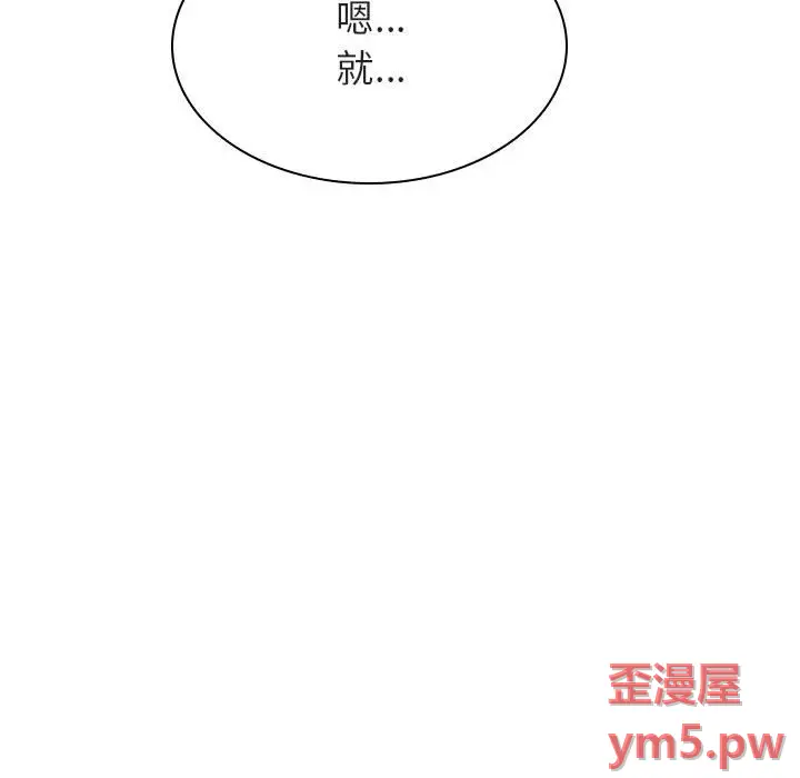 与上司的密约[顶通]韩漫全集-第 45 话无删减无遮挡章节图片 
