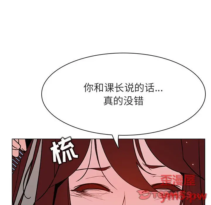 与上司的密约[顶通]韩漫全集-第 45 话无删减无遮挡章节图片 