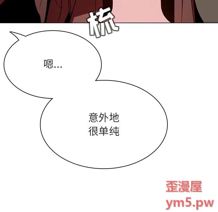 与上司的密约[顶通]韩漫全集-第 45 话无删减无遮挡章节图片 