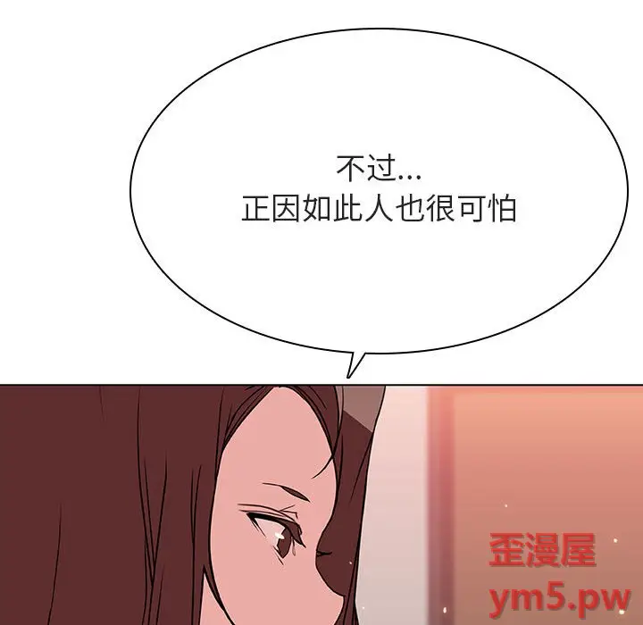 与上司的密约[顶通]韩漫全集-第 45 话无删减无遮挡章节图片 