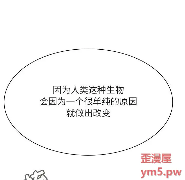 与上司的密约[顶通]韩漫全集-第 45 话无删减无遮挡章节图片 