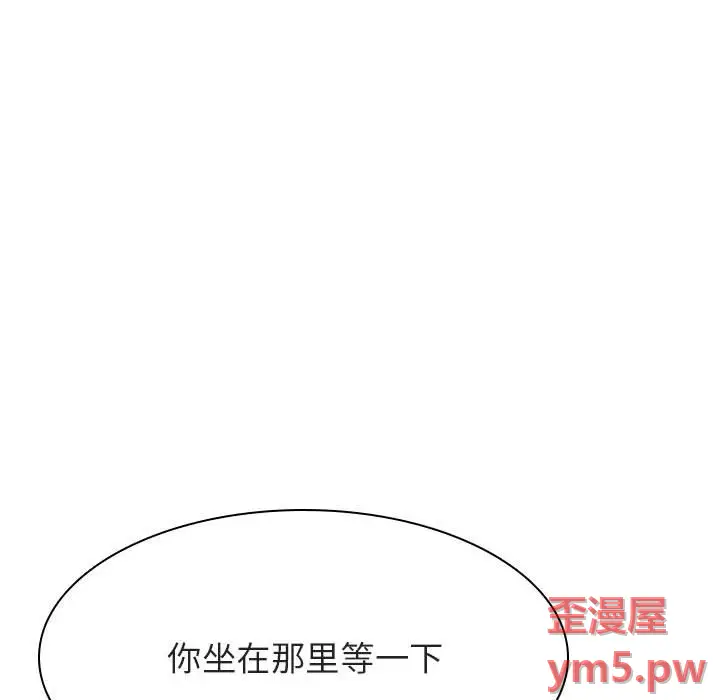 与上司的密约[顶通]韩漫全集-第 45 话无删减无遮挡章节图片 
