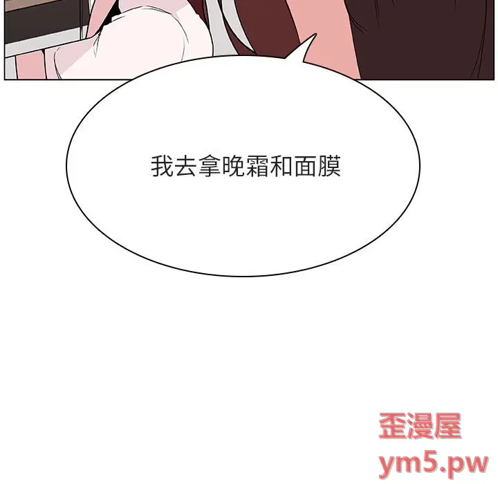 与上司的密约[顶通]韩漫全集-第 45 话无删减无遮挡章节图片 