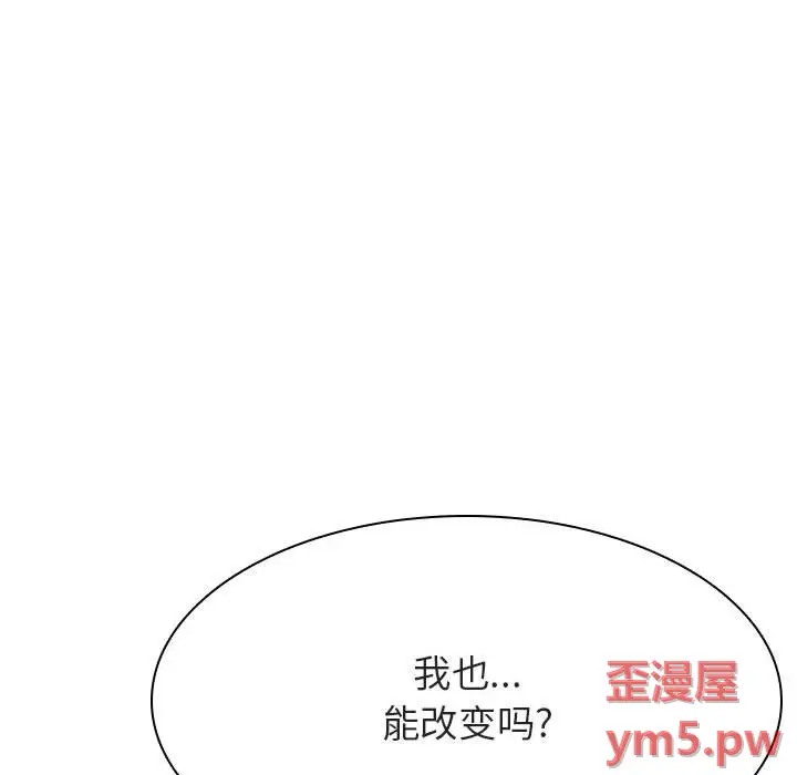 与上司的密约[顶通]韩漫全集-第 45 话无删减无遮挡章节图片 