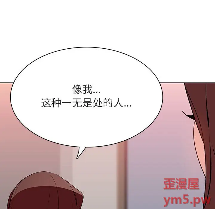 与上司的密约[顶通]韩漫全集-第 45 话无删减无遮挡章节图片 