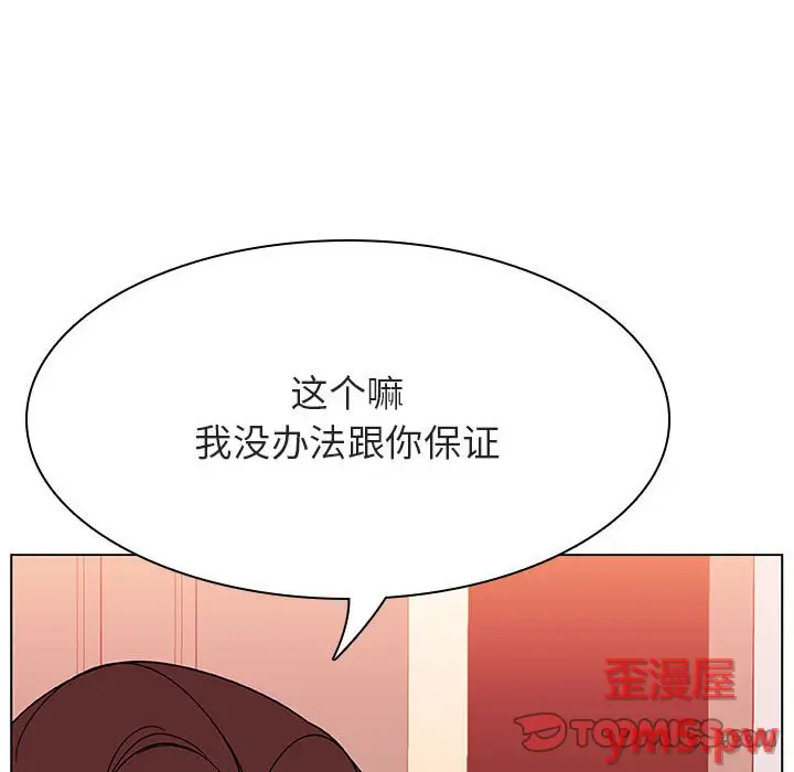 与上司的密约[顶通]韩漫全集-第 45 话无删减无遮挡章节图片 