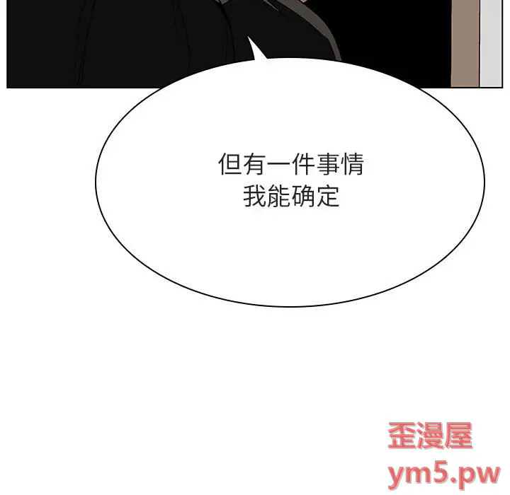 与上司的密约[顶通]韩漫全集-第 45 话无删减无遮挡章节图片 